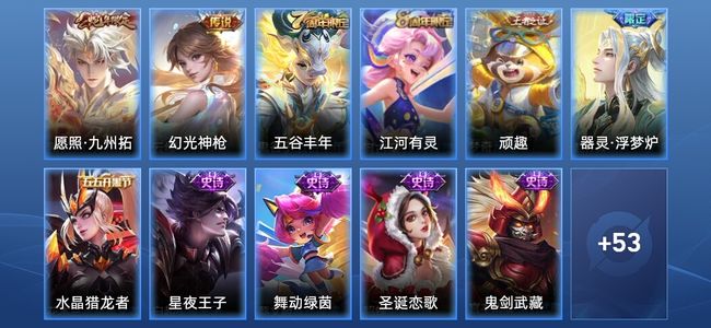 王者荣耀【苹果版】V2 2传说 14史诗 65皮肤 绝世王者