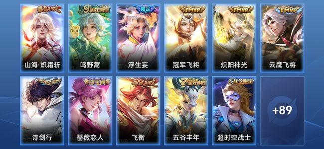王者荣耀【苹果版】7传说 30史诗 100皮肤 永恒钻石III
