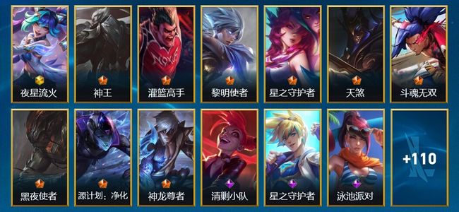 英雄联盟手游（lol手游）1神话 9传说 49史诗 123皮肤 132英雄 铂金
