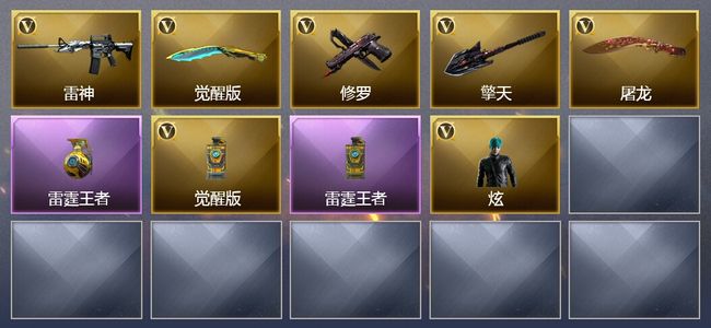 穿越火线（CF）2王者武器 6V武器 1V角色 3皮肤 可排位 专家