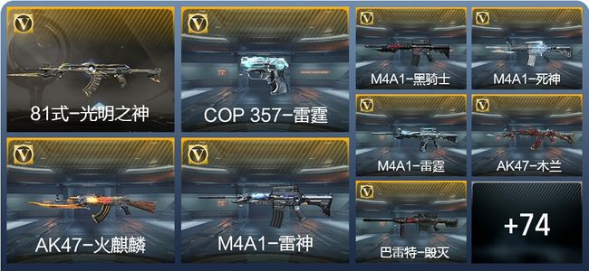 穿越火线：枪战王者1王者武器 92英雄武器 1英雄角色 109万化 枪圣