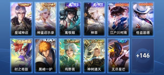 王者荣耀V8 2典藏 2无双 15传说 41史诗 158皮肤 绝世王者