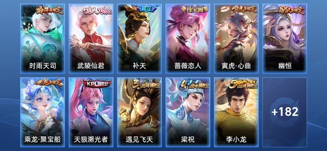 王者荣耀V7 3传说 55史诗 193皮肤 尊贵铂金IV