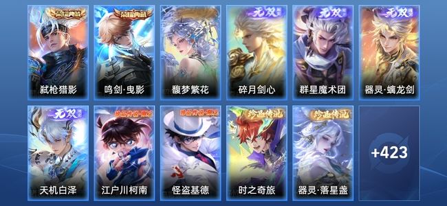 王者荣耀【苹果版】V10 2典藏 4无双 47传说 137史诗 437皮肤 最强王者