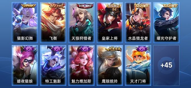 王者荣耀1传说 12史诗 56皮肤 荣耀黄金II