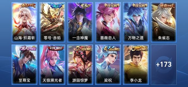 王者荣耀V1 3传说 48史诗 184皮肤 永恒钻石III