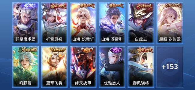 王者荣耀V4 1无双 8传说 45史诗 164皮肤 最强王者