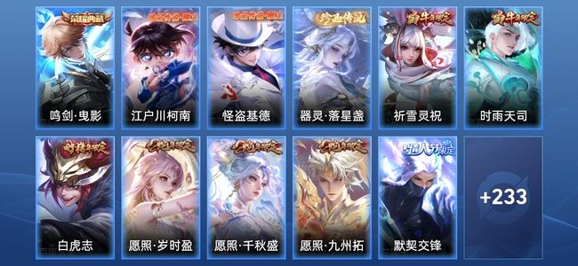 王者荣耀【苹果版】V4 1典藏 21传说 69史诗 245皮肤 至尊星耀IV