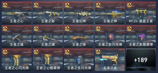 穿越火线：枪战王者V7 21王者 197英雄武器 6英雄角色 388万化 枪皇