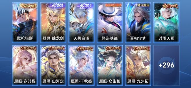 王者荣耀V8 1典藏 2无双 25传说 87史诗 308皮肤 至尊星耀IV