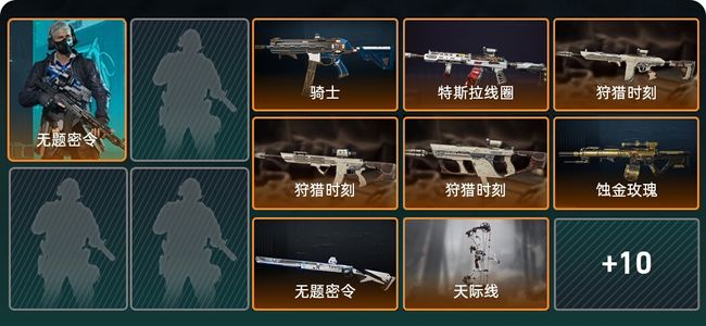三角洲行动总资产233M 1干员外观 18传说枪械 钻石