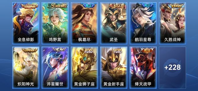 王者荣耀【苹果版】V7 1典藏 10传说 62史诗 240皮肤 最强王者