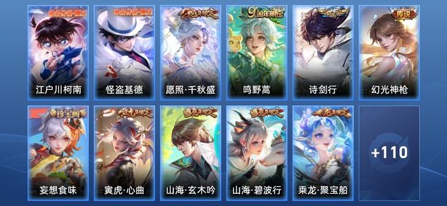 王者荣耀V2 4传说 47史诗 121皮肤 尊贵铂金III