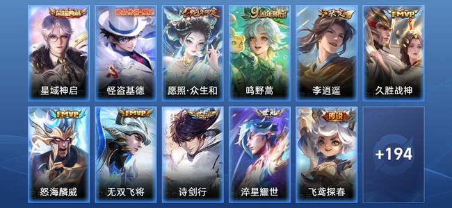 王者荣耀V7 1典藏 10传说 43史诗 207皮肤 最强王者