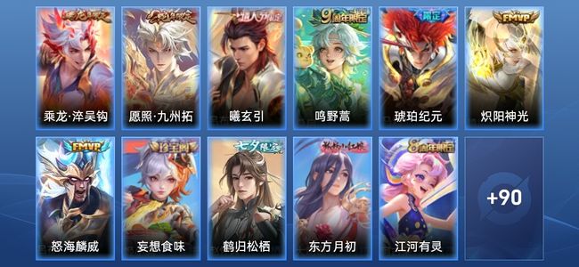 王者荣耀【苹果版】7传说 25史诗 102皮肤 永恒钻石V