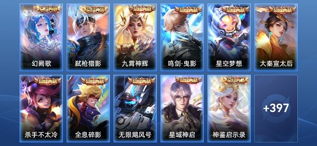 王者荣耀【苹果版】V10 12典藏 4无双 48传说 107史诗 409皮肤 永恒钻石V