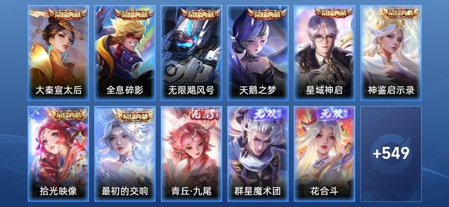 王者荣耀王者荣耀