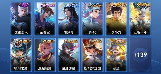 王者荣耀38史诗 150皮肤 非凡王者