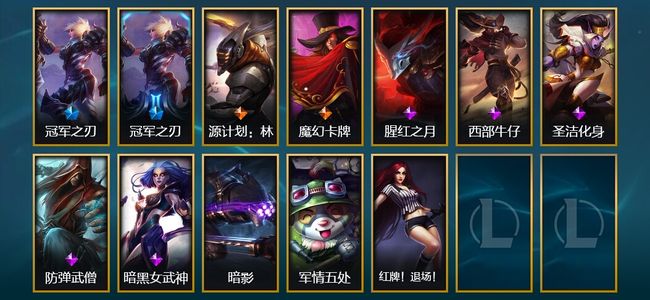 英雄联盟（LOL）2限定 2传说 12皮肤 57英雄