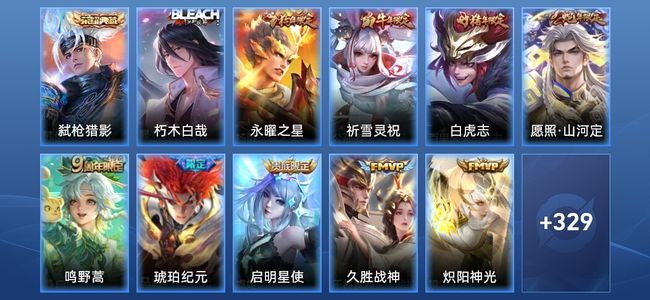 王者荣耀【苹果版】V6 1典藏 20传说 103史诗 341皮肤 至尊星耀II