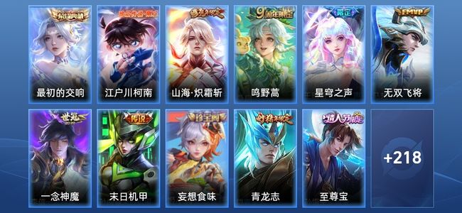 王者荣耀V3 1典藏 6传说 59史诗 229皮肤 永恒钻石II