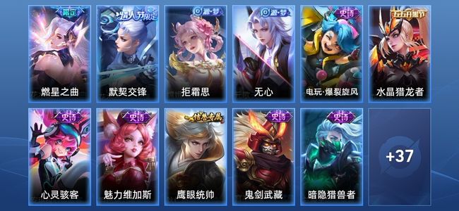 王者荣耀1传说 12史诗 48皮肤 荣耀黄金II