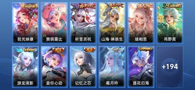 王者荣耀V7 1典藏 9传说 65史诗 206皮肤 永恒钻石I