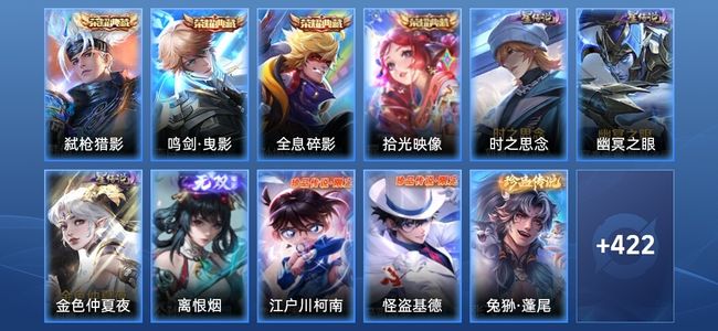 王者荣耀【苹果版】V9 4典藏 1无双 3星传说 33传说 125史诗 432皮肤 无双王者