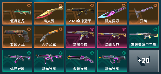 无畏契约无畏契约
