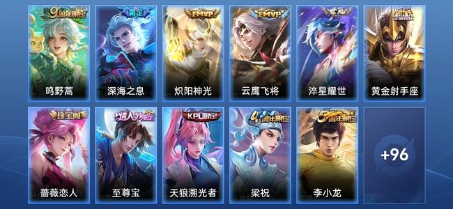 王者荣耀V2 6传说 26史诗 107皮肤 永恒钻石I