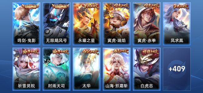 王者荣耀V9 2典藏 50传说 149史诗 421皮肤 荣耀王者