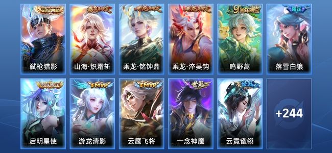 王者荣耀V3 1典藏 23传说 57史诗 255皮肤 绝世王者