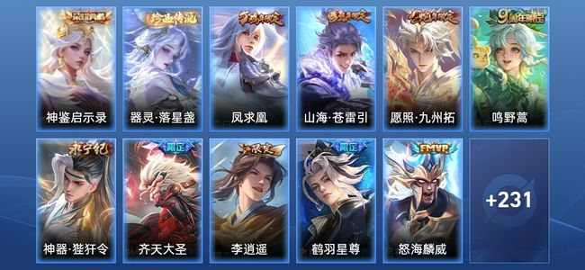 王者荣耀【苹果版】1典藏 12传说 72史诗 243皮肤 无双王者