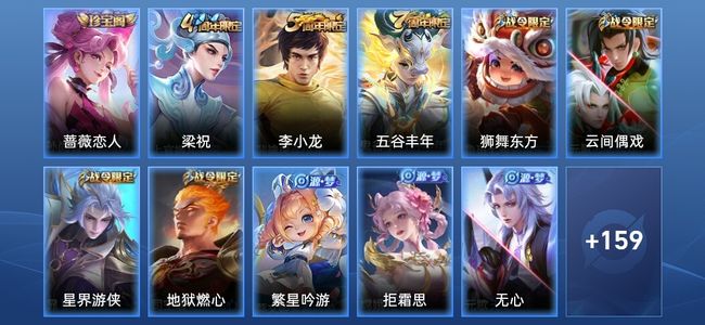 王者荣耀V2 36史诗 170皮肤 尊贵铂金I