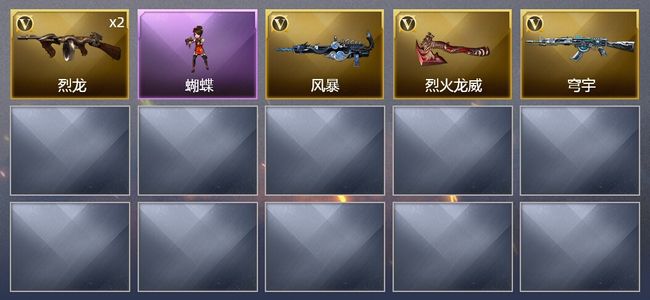 穿越火线（CF）5V武器 1皮肤 可排位 精英