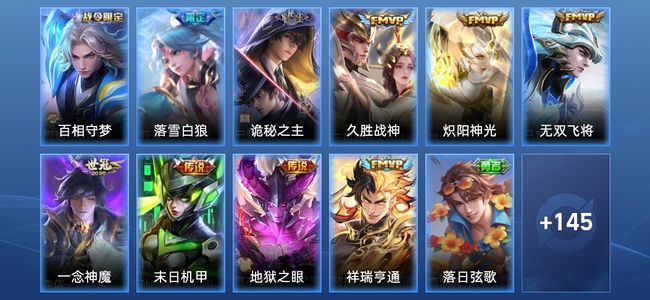 王者荣耀【苹果版】V7 9传说 40史诗 156皮肤 至尊星耀IV