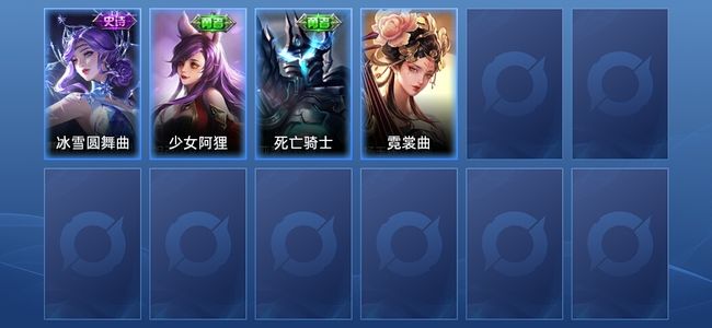 王者荣耀V1 1史诗 4皮肤 荣耀黄金III