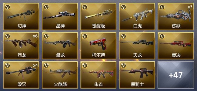 穿越火线（CF）6王者武器 2炫金武器 64V武器 1V角色 26皮肤 可排位 枪王 穿越火线（CF）