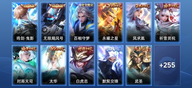 王者荣耀V9 2典藏 17传说 72史诗 266皮肤 至尊星耀III