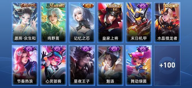 王者荣耀V5 3传说 30史诗 111皮肤 永恒钻石I