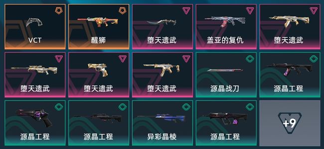无畏契约：源能行动【苹果版】2传奇 6卓越 23皮肤 16英雄 28卡面 19挂饰 神话