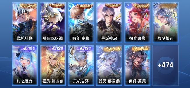 王者荣耀V10 5典藏 3无双 56传说 148史诗 487皮肤 绝世王者