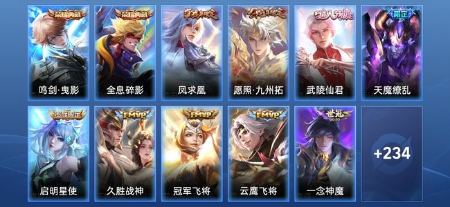 王者荣耀V8 2典藏 15传说 93史诗 245皮肤 最强王者