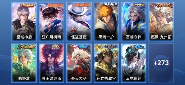 王者荣耀【苹果版】V7 1典藏 9传说 64史诗 285皮肤 至尊星耀V