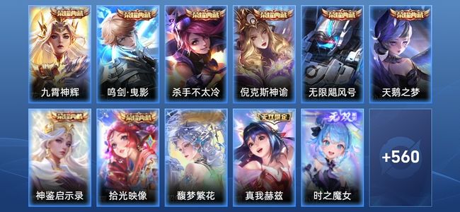 王者荣耀【苹果版】V10 8典藏 5无双 89传说 205史诗 574皮肤 至尊星耀I