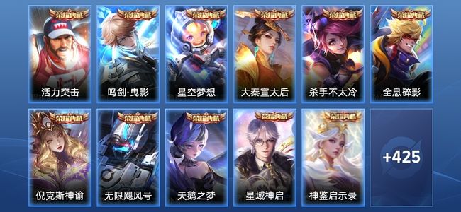 王者荣耀【苹果版】V10 12典藏 3无双 47传说 129史诗 437皮肤 永恒钻石I