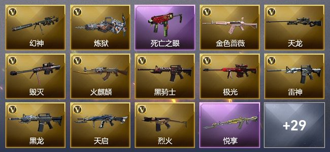 穿越火线（CF）2王者武器 3炫金武器 40V武器 1V角色 38皮肤 可排位 新锐