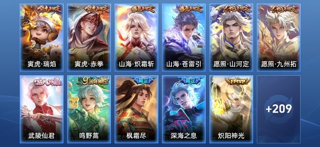 王者荣耀V5 18传说 62史诗 221皮肤 永恒钻石IV