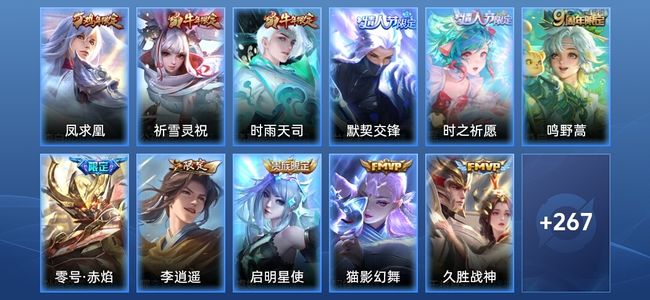 王者荣耀【苹果版】V5 24传说 69史诗 278皮肤 永恒钻石II