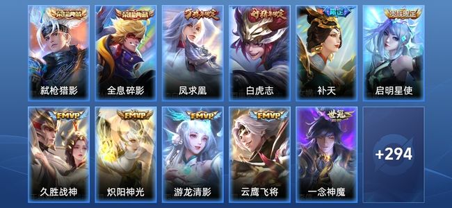 王者荣耀【苹果版】V7 2典藏 11传说 92史诗 305皮肤 尊贵铂金I